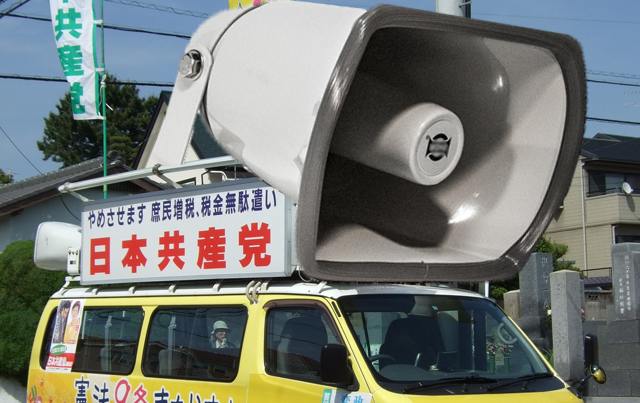 large-speaker-sound-car2-3100532356.jpg